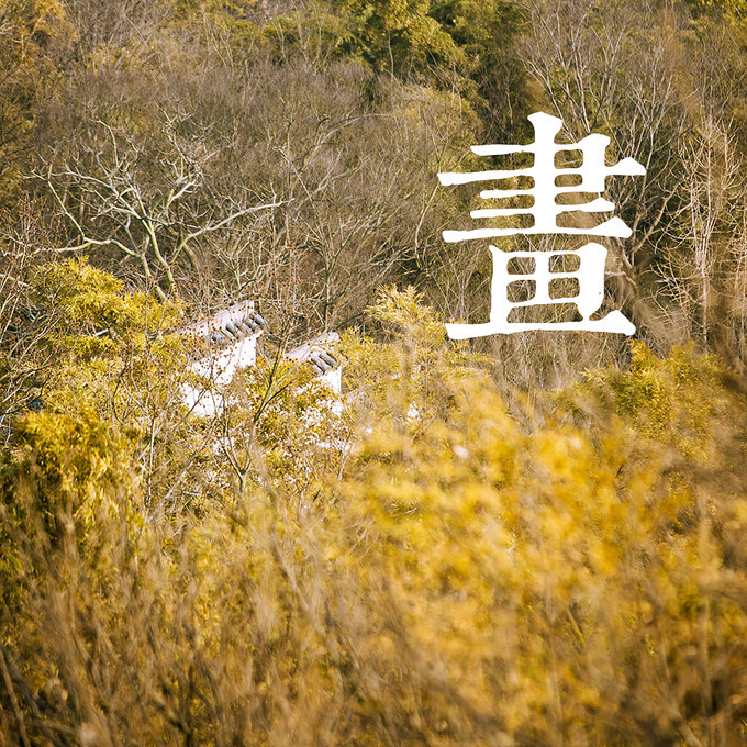 梦幻江南水乡仙境,带你看江南第一古镇