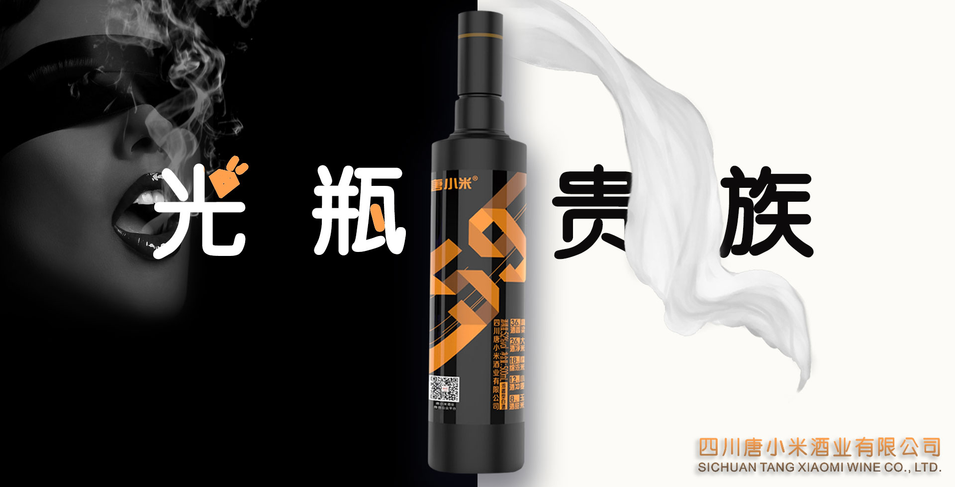 高端光瓶酒如何运作,如何打造一款高端光瓶酒