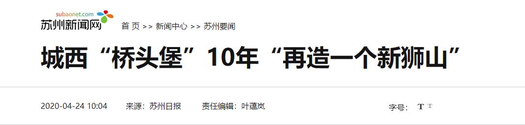 巨无霸苏州,苏州在建大型商业