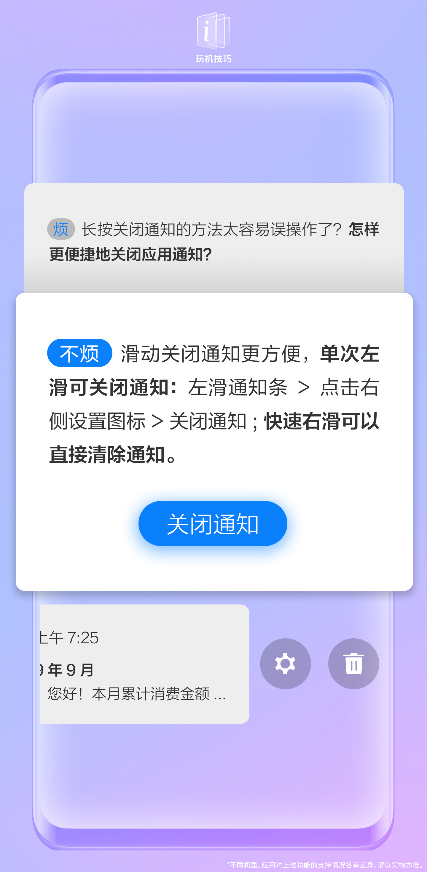 emui10设置方法,emui通知栏怎么设置