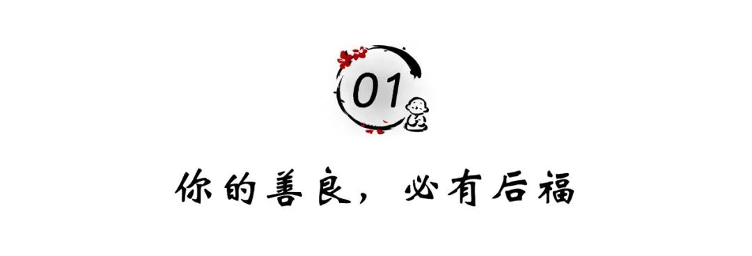 佛说人若欺你天必护你,人若欠你天必还你什么意思