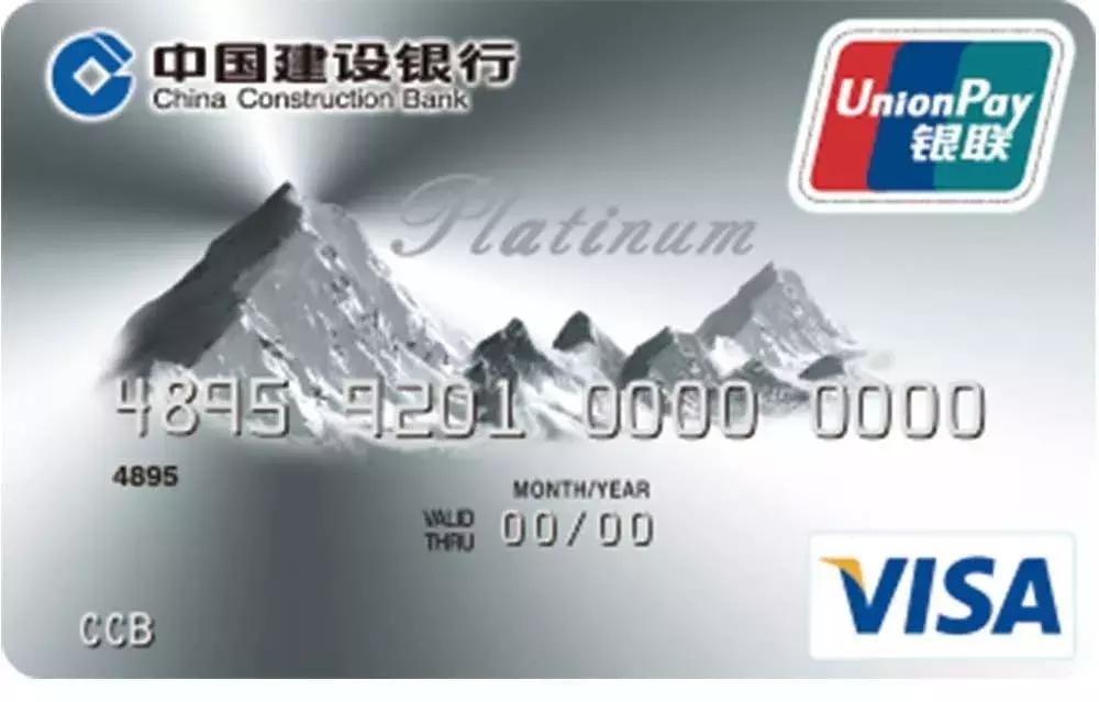 建行龙卡白金信用卡和大山白区别,建行尊享白金信用卡怎么免年费