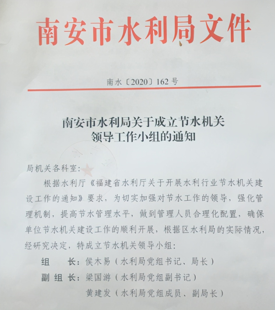 水利局用水管理机制,节水经验视频