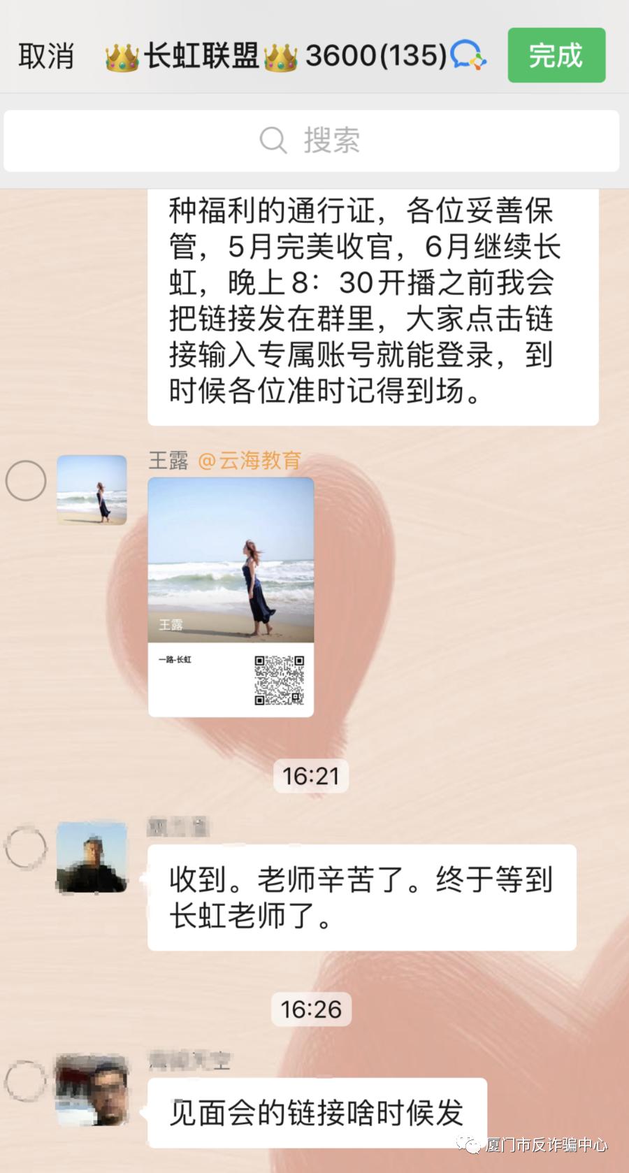 朋友有个项目想叫我帮助找投资人,理财投资微信群