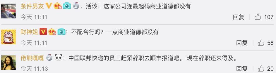 联邦快递创最大单日跌幅,联邦快递股价下降