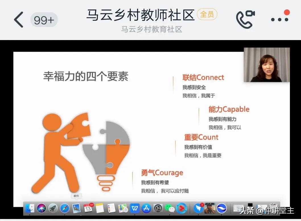 提升教师幸福感讲座,提升教师幸福力的讲座