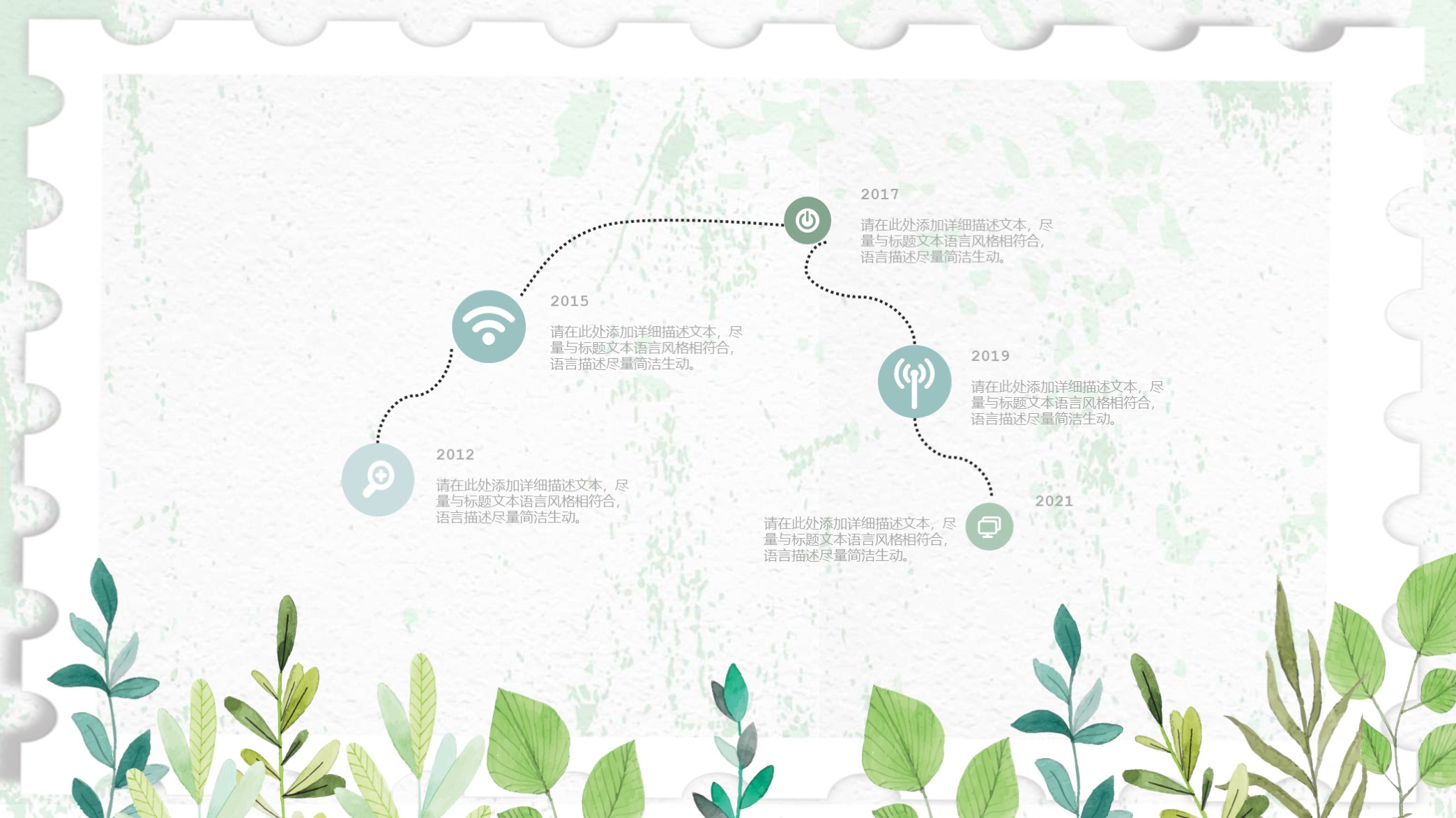 第1289期—小清新商务通用PPT模板