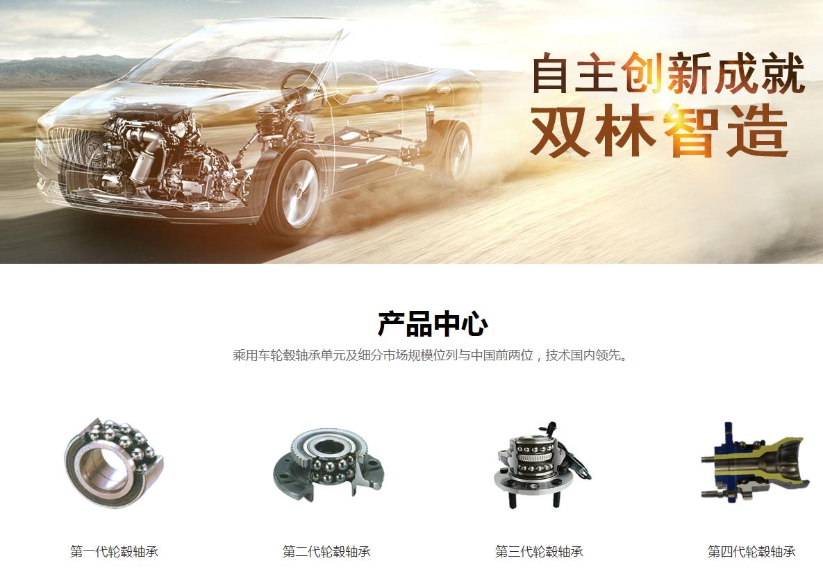 新火炬轴承,襄阳双林新火炬汽车轴承组装