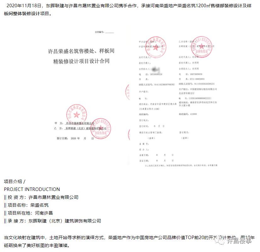许昌市东城区土拍最新消息,2024年许昌市示范区土拍