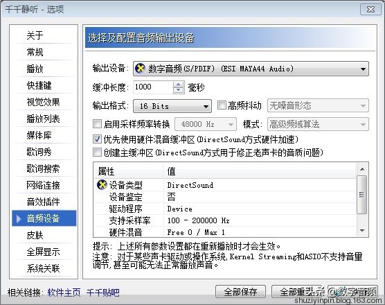 玛雅may44声卡用什么驱动好,玛雅esi声卡直播使用教程