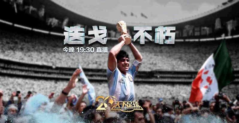 孙杨禁赛八年以后重回泳坛的样子,马拉多纳和孙杨