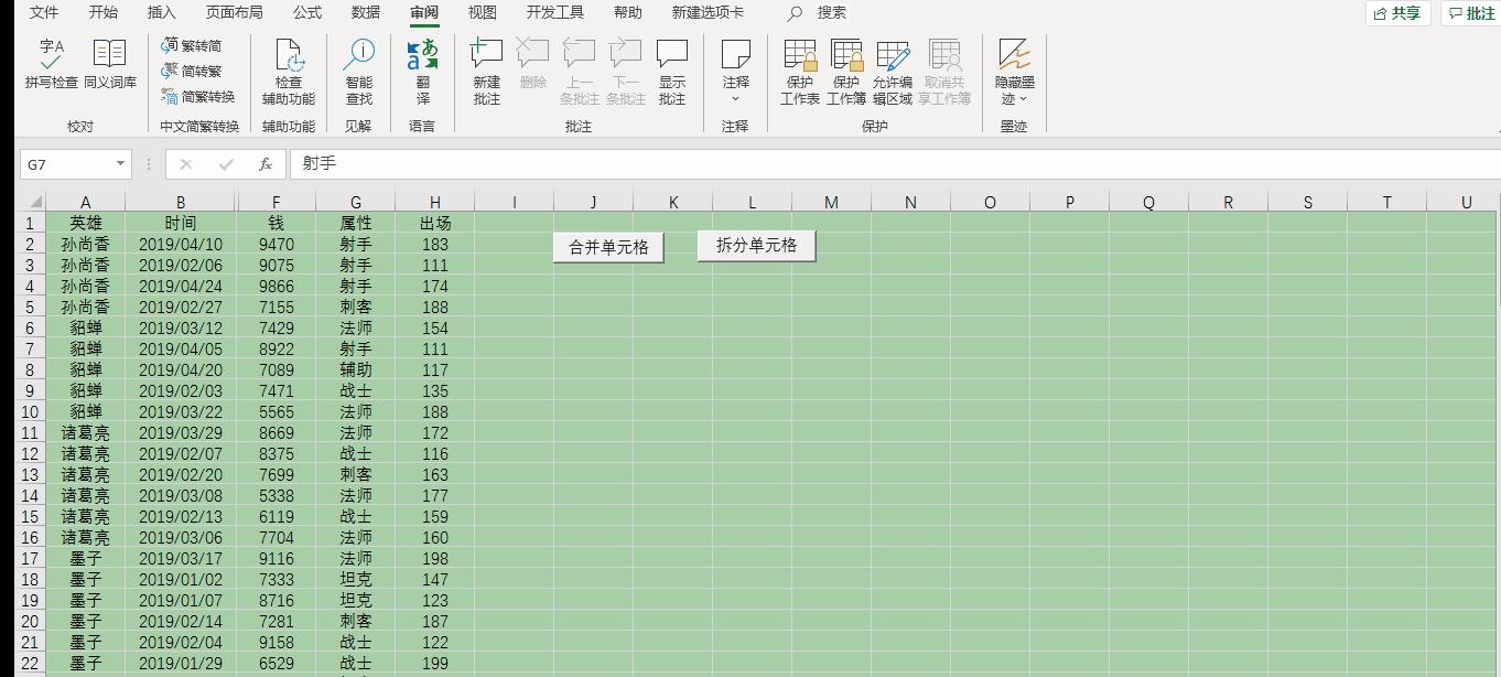 工作表中怎么合并单元格,跨工作表合并单元格的内容