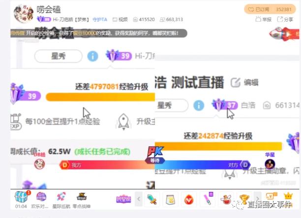 *牙虎**白浩：你房子多少平。*牙虎**刀疤：直播10年你叫五子叫五哥