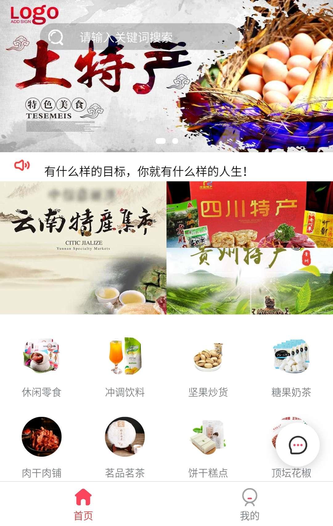 小知识-我国32个省区市的特产