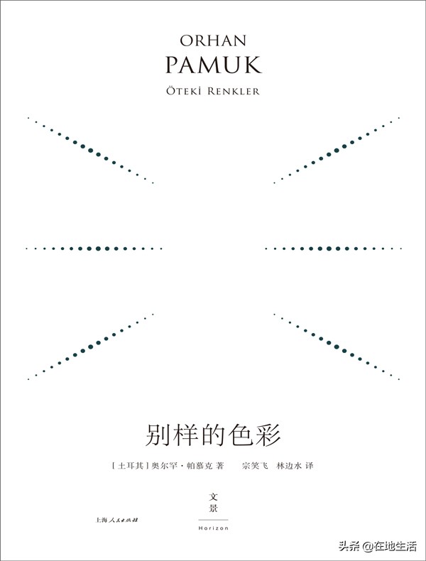 奥尔罕帕慕克诺贝尔获奖作品,奥尔罕帕慕克有没有诺贝尔