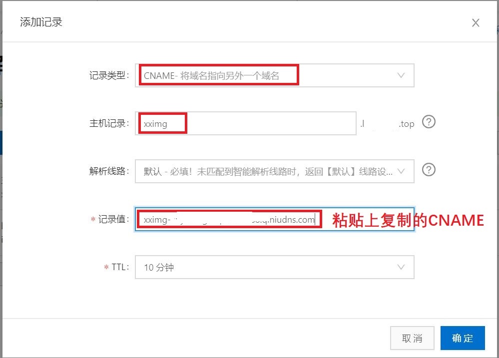 七牛云绑定域名怎么填,七牛云域名解析