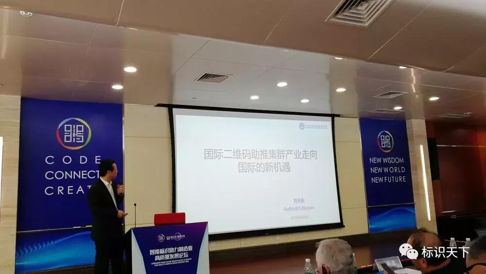 聚焦南海，2019国际二维码产业发展大会友高与全球精英一起在行动