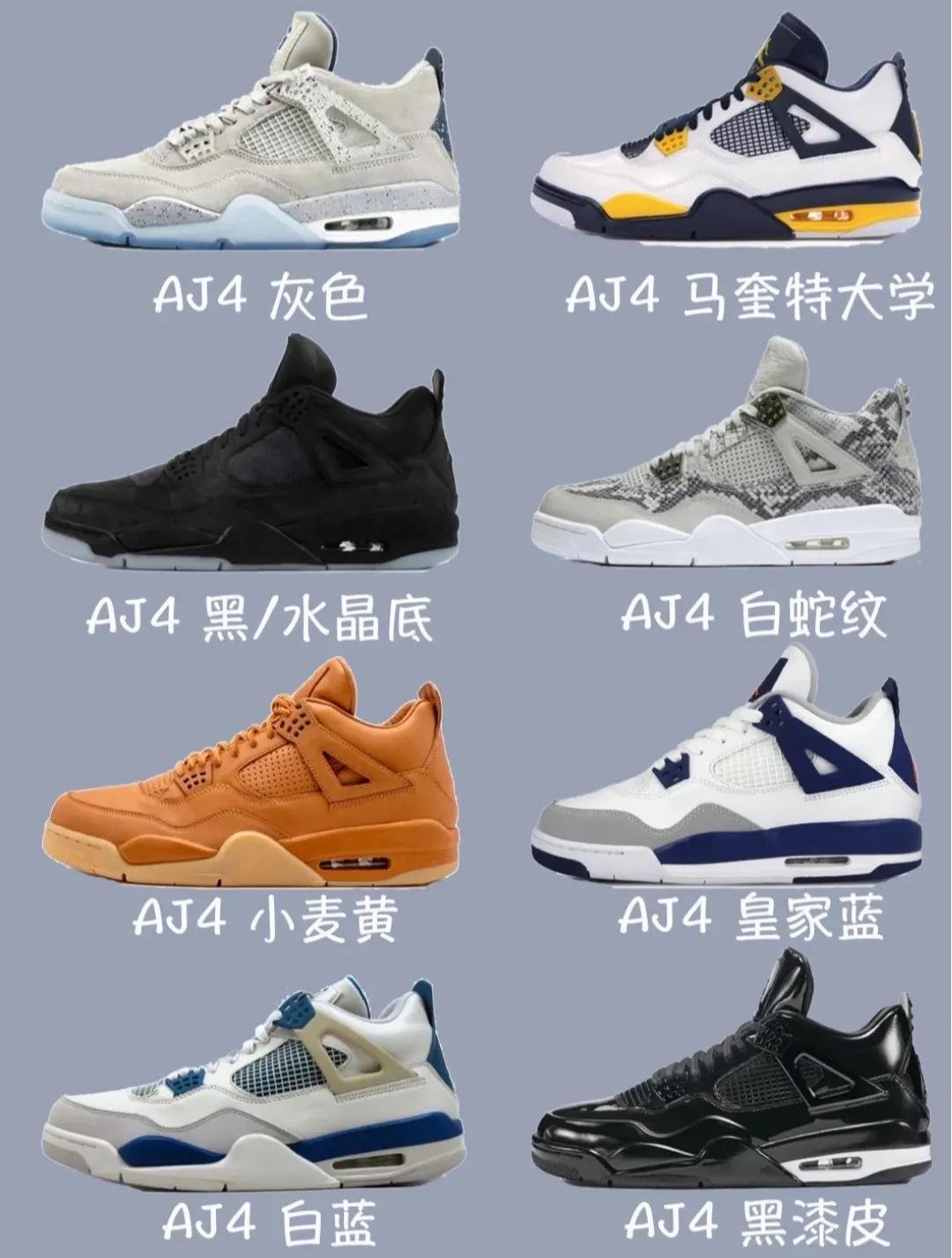 aj4最推荐的配色,aj4最值得买的配色