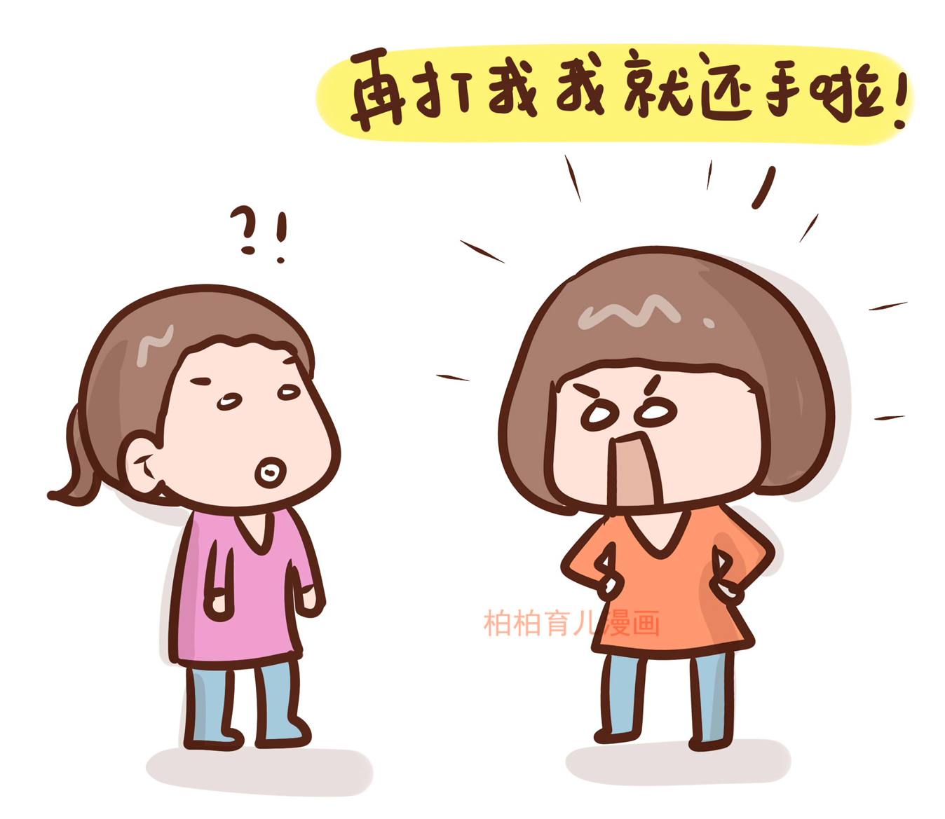 孩子总被别人打怎么还手,孩子总是被打该怎么解决