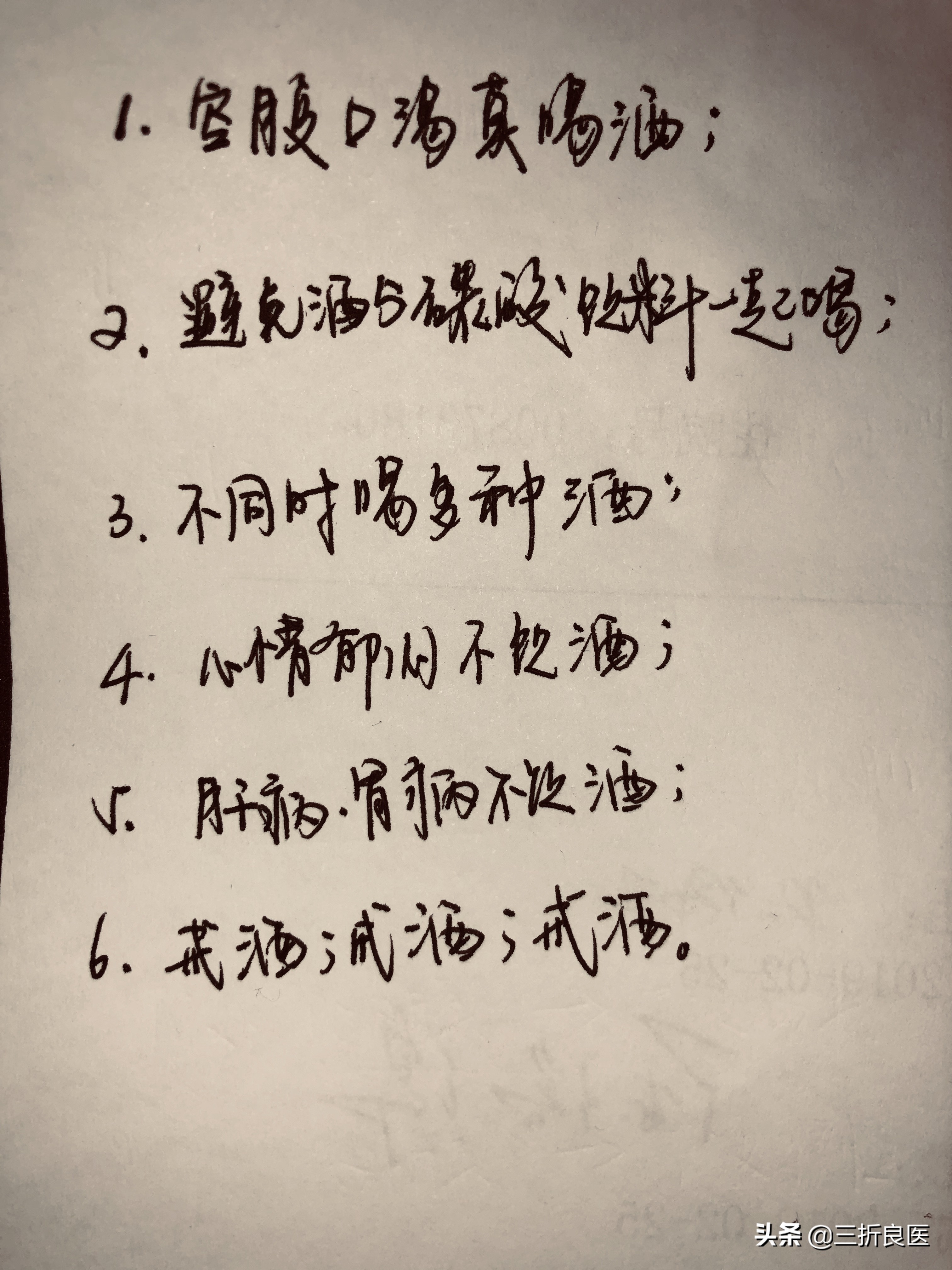 喝酒脸红喝醋,喝酒脸红喝威士忌