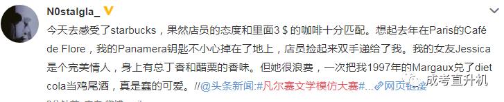 凡尔赛文学小段,最近很火的凡尔赛文学到底是个啥