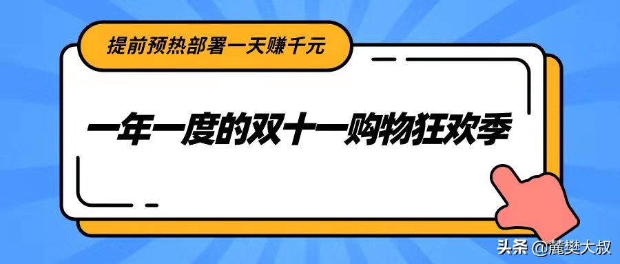 给你流量，给你钱，一起来玩个慢慢变富的游戏