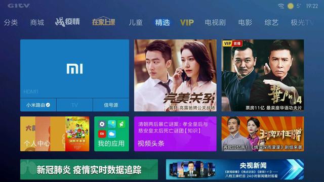 智能云电视如何收看沈阳云课堂,沈阳云课网络电视怎么看