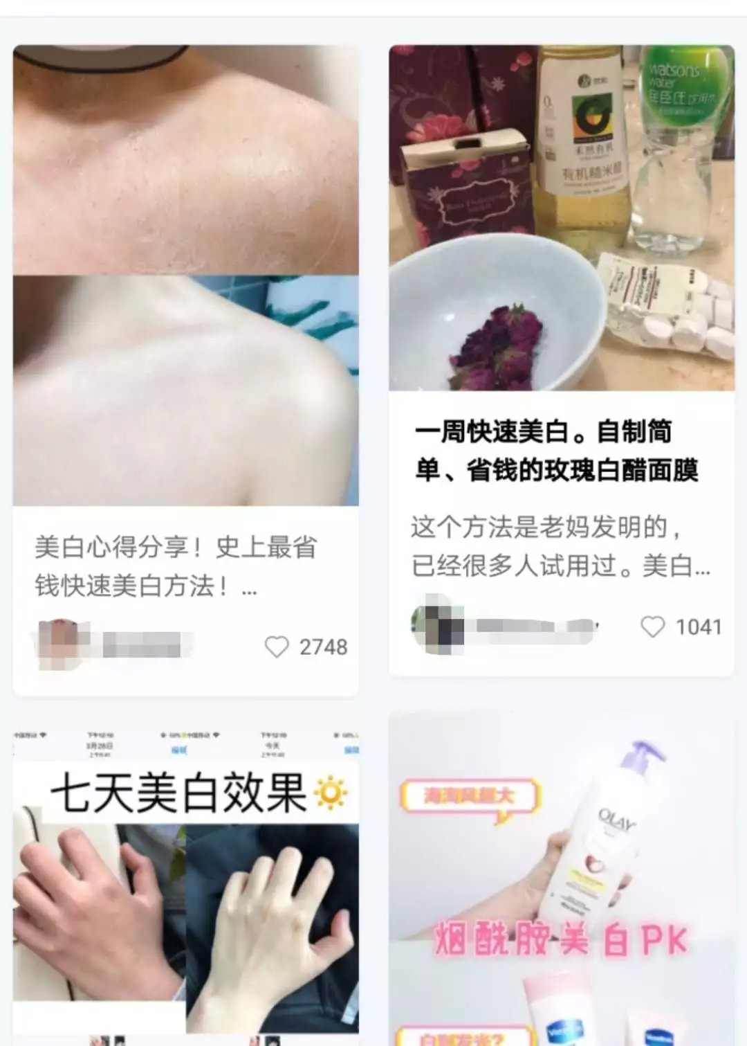 夏天手晒黑了怎样快速变白,夏天晒黑了大概多久能自己白回来