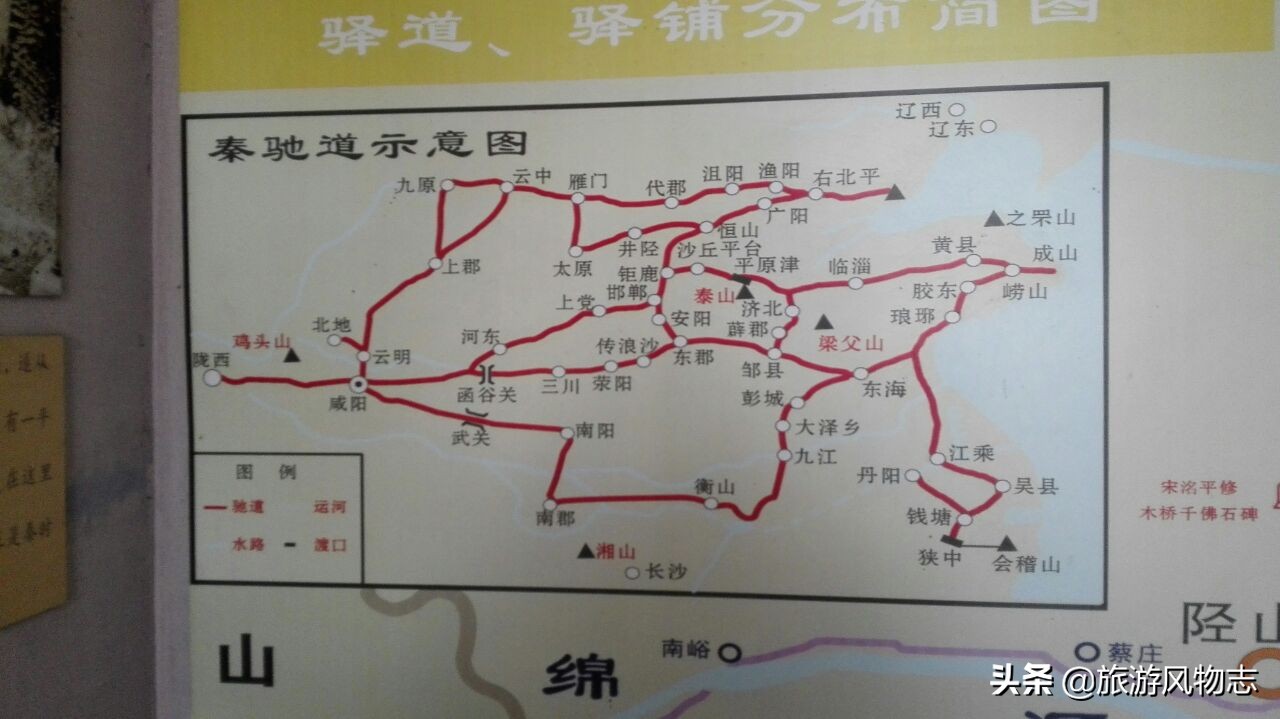 秦皇古道具体位置,秦皇古道最早路线图