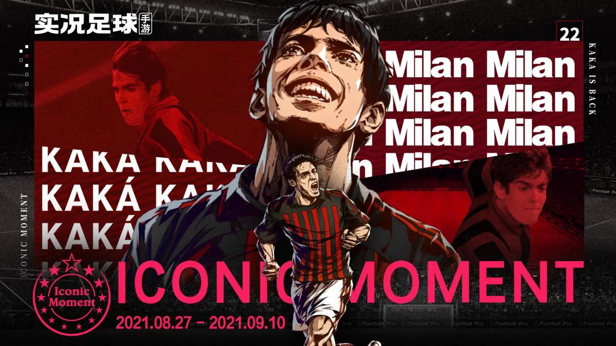 米兰德比,米兰德比为什么精彩