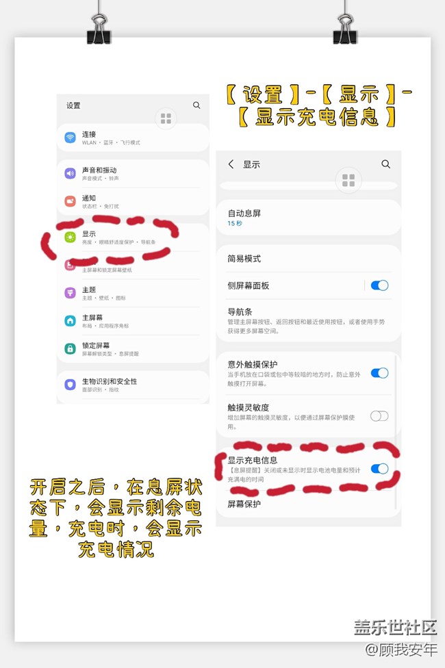 三星fold2息屏微信不提醒,三星a52有息屏提醒功能吗