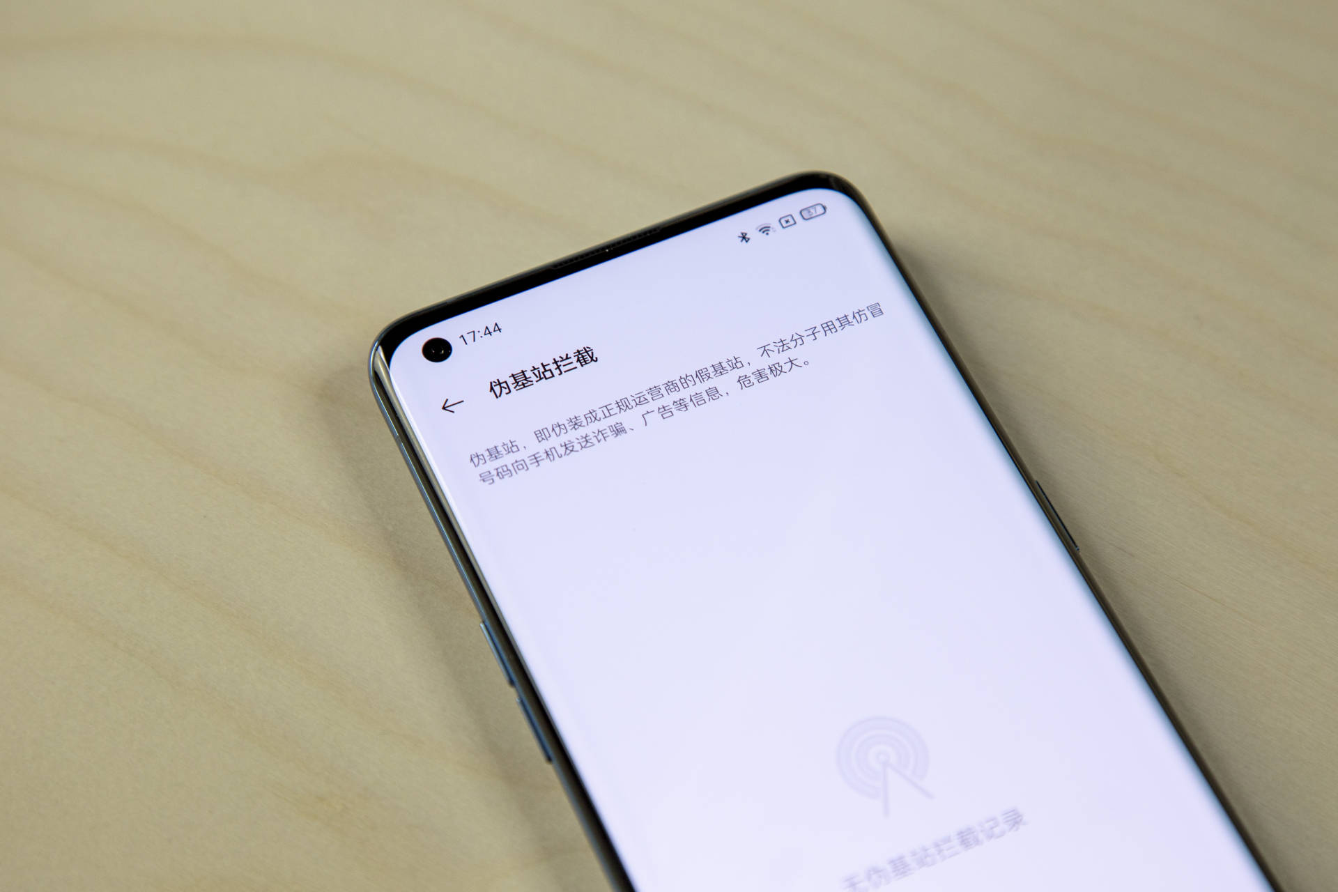 oppo手机上伪基站拦截怎么关闭,oppo手机电话开启防诈骗