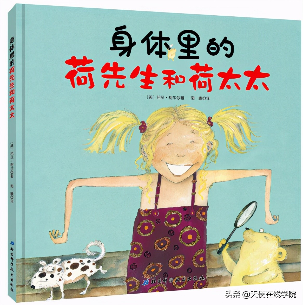 给孩子讲性教育的绘本,怎样通过绘本灌输性教育