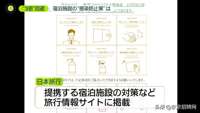 日本下月试点旅游,日本旅游全面开放