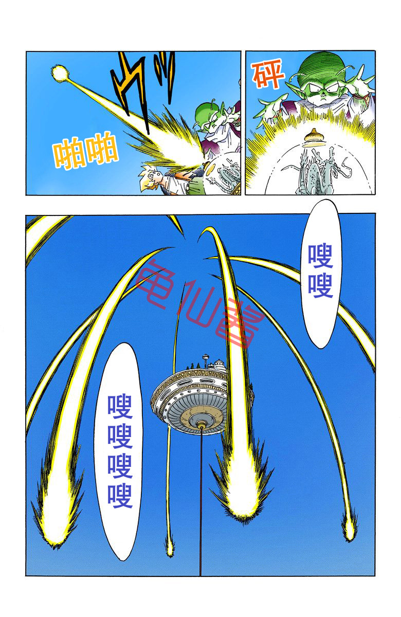 海南版龙珠彩色漫画全集,龙珠彩色漫画446