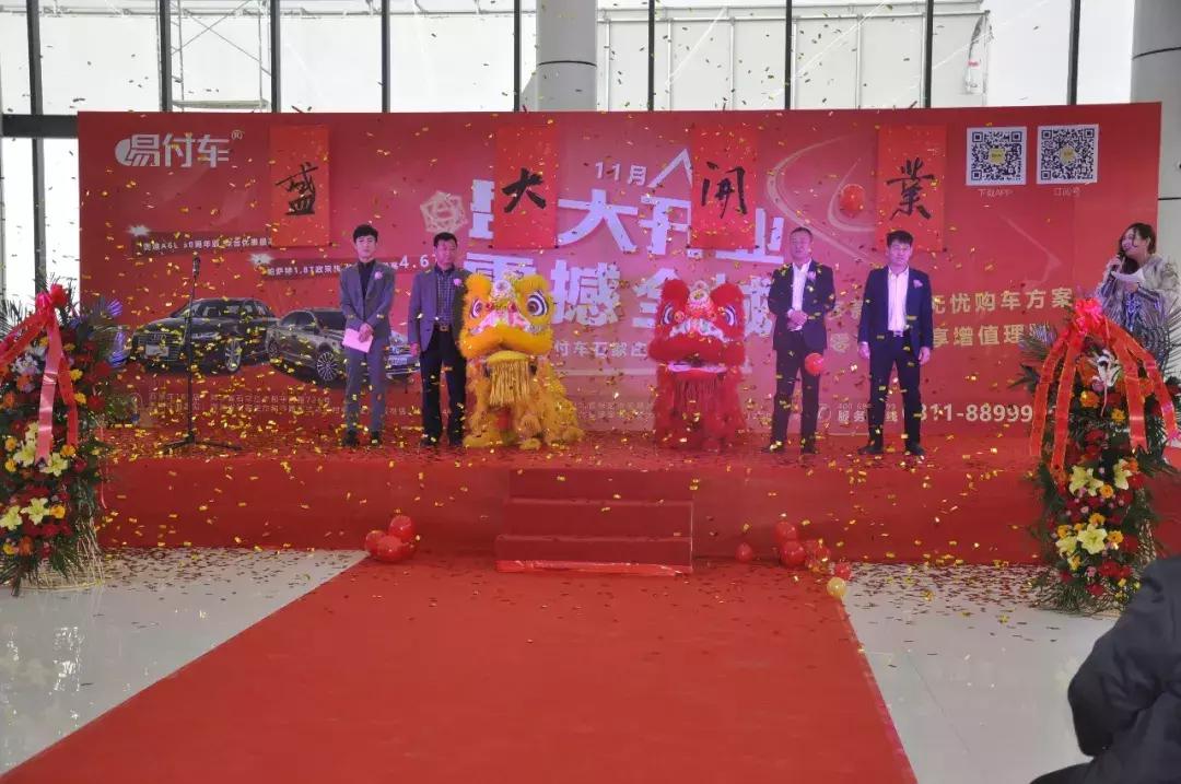 易付车16s店助力无忧购车新体验