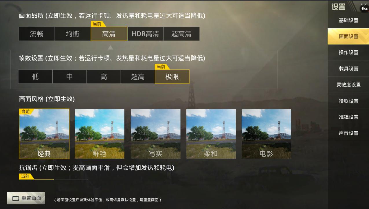 刺激战场模拟器高帧教程,刺激战场模拟器画面风格