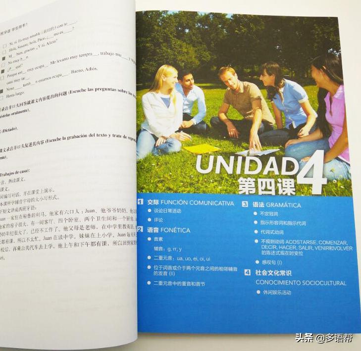 现代西班牙语,现代西班牙语有几个版本