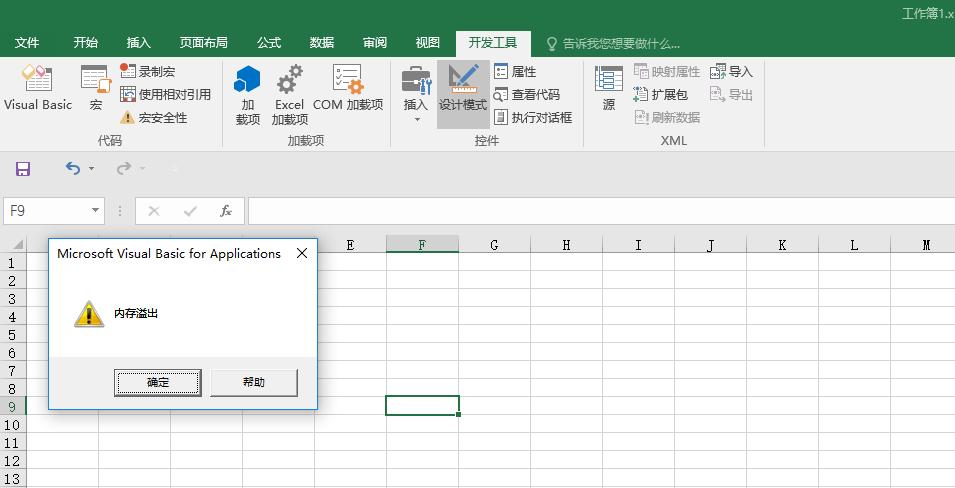 分享后的excel表格不让别人编辑,excel插入列显示内存不足