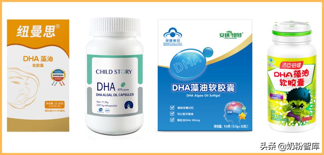 什么样的dha效果比较好,比较好的dha有哪些