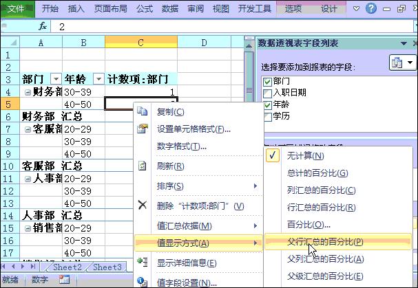 快速学习excel加减乘除函数公式,excel100个常用技巧函数公式
