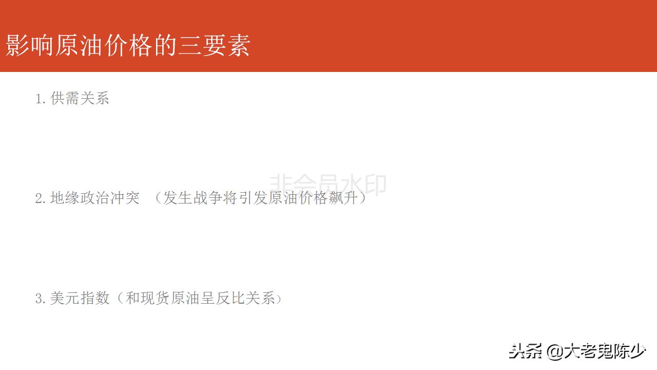 现货投资操盘教程,现货原油投资