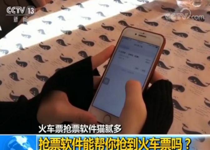 什么抢票软件能够最快抢到火车票,火车票抢票软件谁的抢票能力强