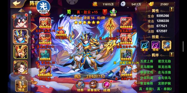 放开那三国3手游阵容推荐,放开那三国3手游武将生金