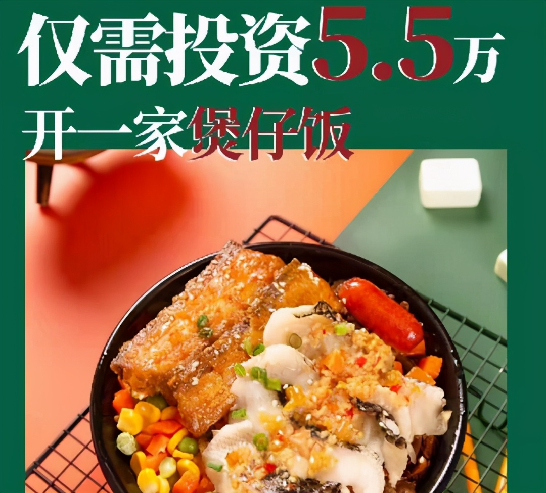 煲仔饭未来市场前景如何？煲帅带你分析煲仔饭市场现状与趋势