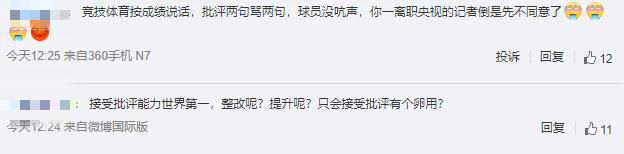 黄健翔谈国足吐槽大会,黄健翔赛后评国足