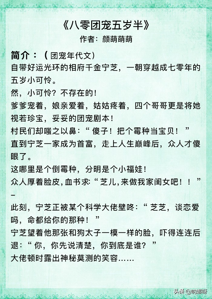 好看的已完结女主重生小说推荐,小说推荐长篇甜宠文重生现代完结