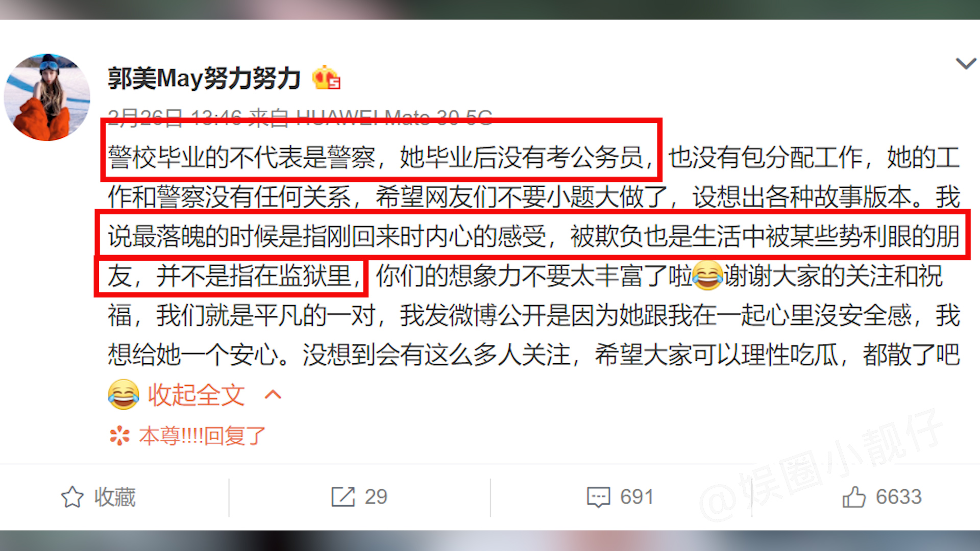 坐牢5年躺赚300万，郭美美的糜烂生活，扯掉多少网红的遮羞布