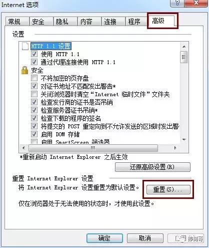 如何重置ie浏览器,如何重置ie浏览器设置