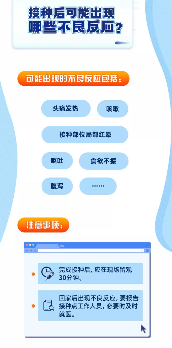 博罗县新冠疫苗有免费吗,博罗新冠疫苗第三针怎么预约